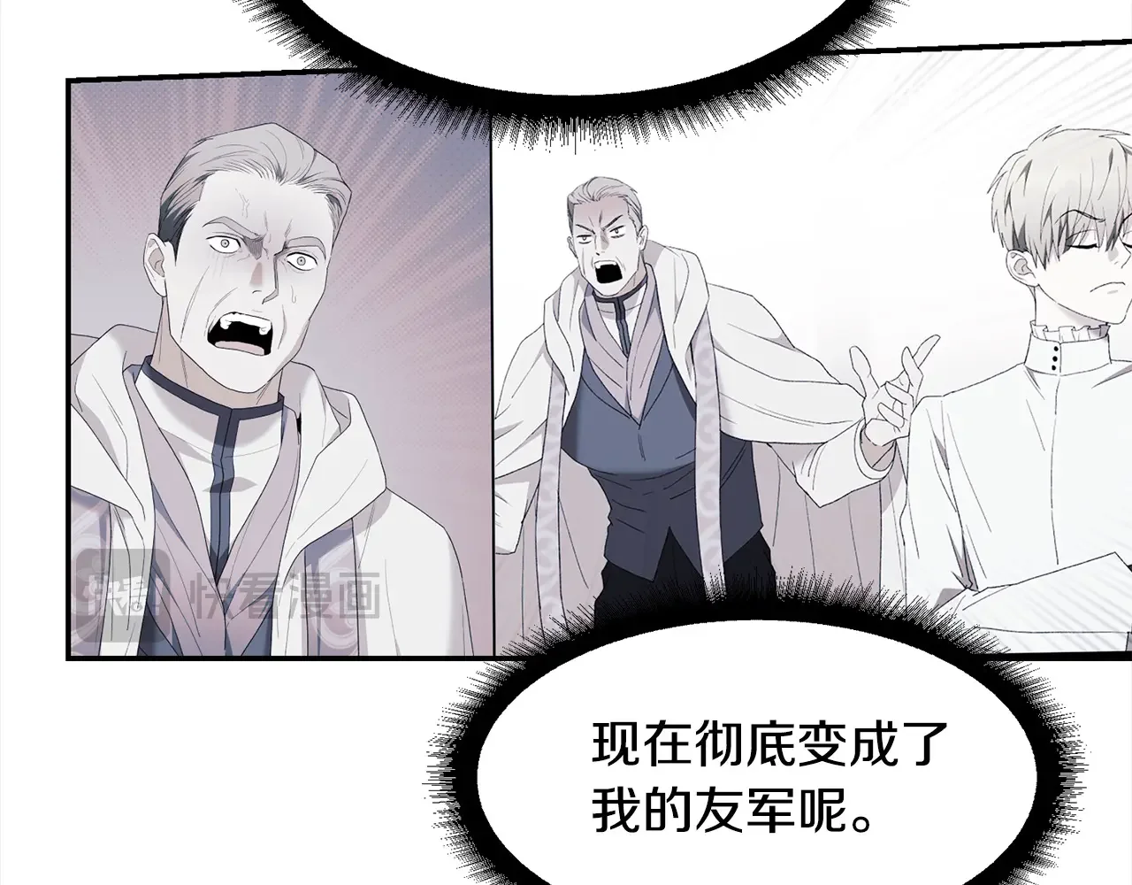 帝国的奴隶 第46话 证明我的神圣 第114页
