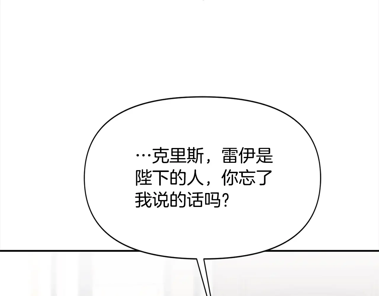帝国的奴隶 第46话 证明我的神圣 第20页