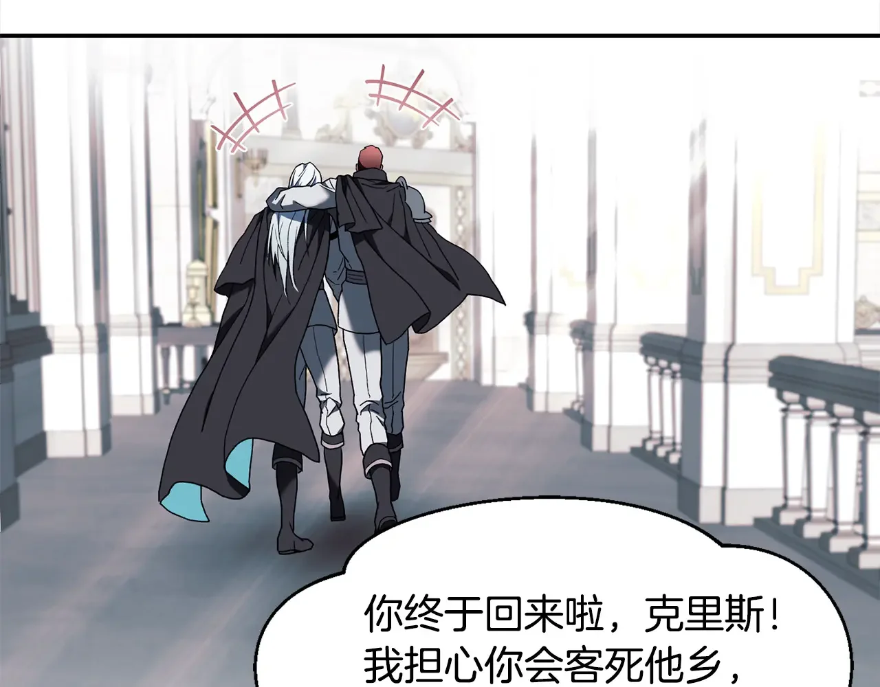 帝国的奴隶 第46话 证明我的神圣 第58页