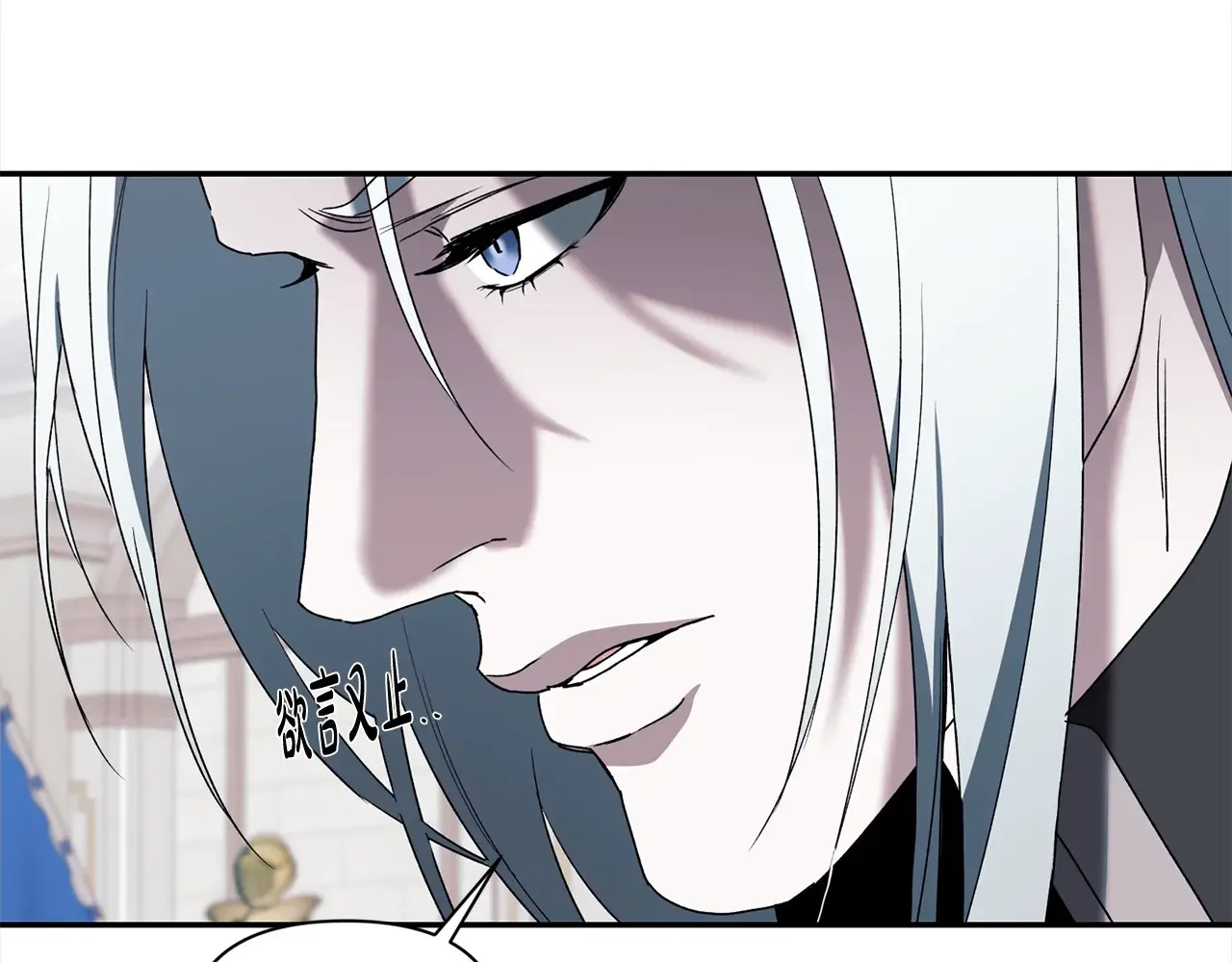 帝国的奴隶 第46话 证明我的神圣 第28页