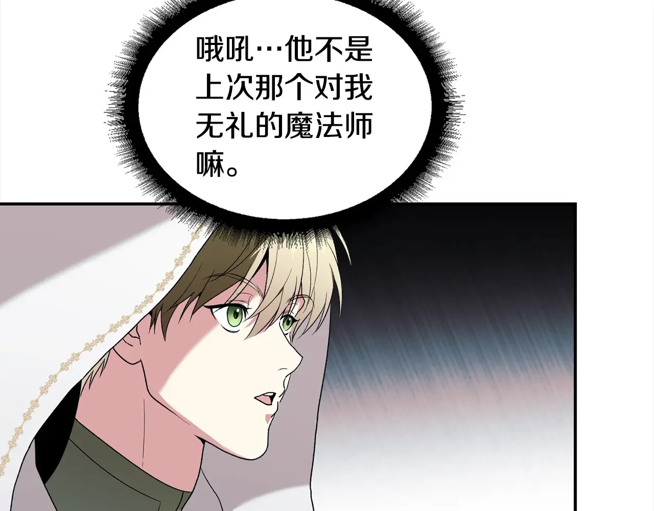帝国的奴隶 第46话 证明我的神圣 第112页