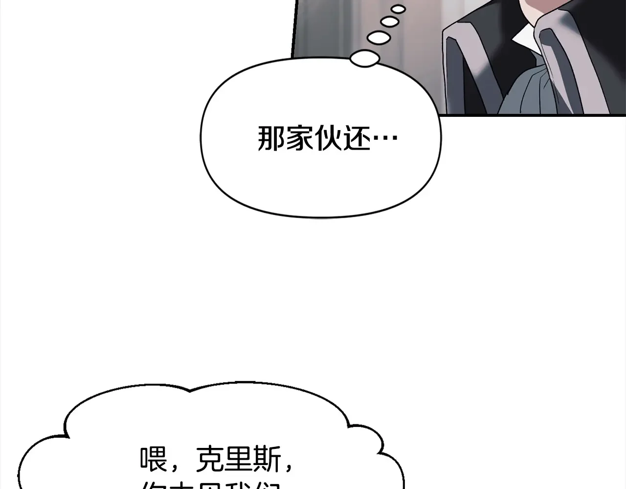 帝国的奴隶 第46话 证明我的神圣 第14页