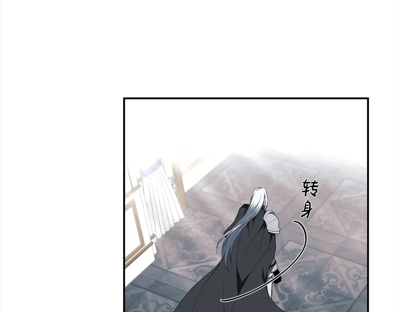 帝国的奴隶 第46话 证明我的神圣 第7页