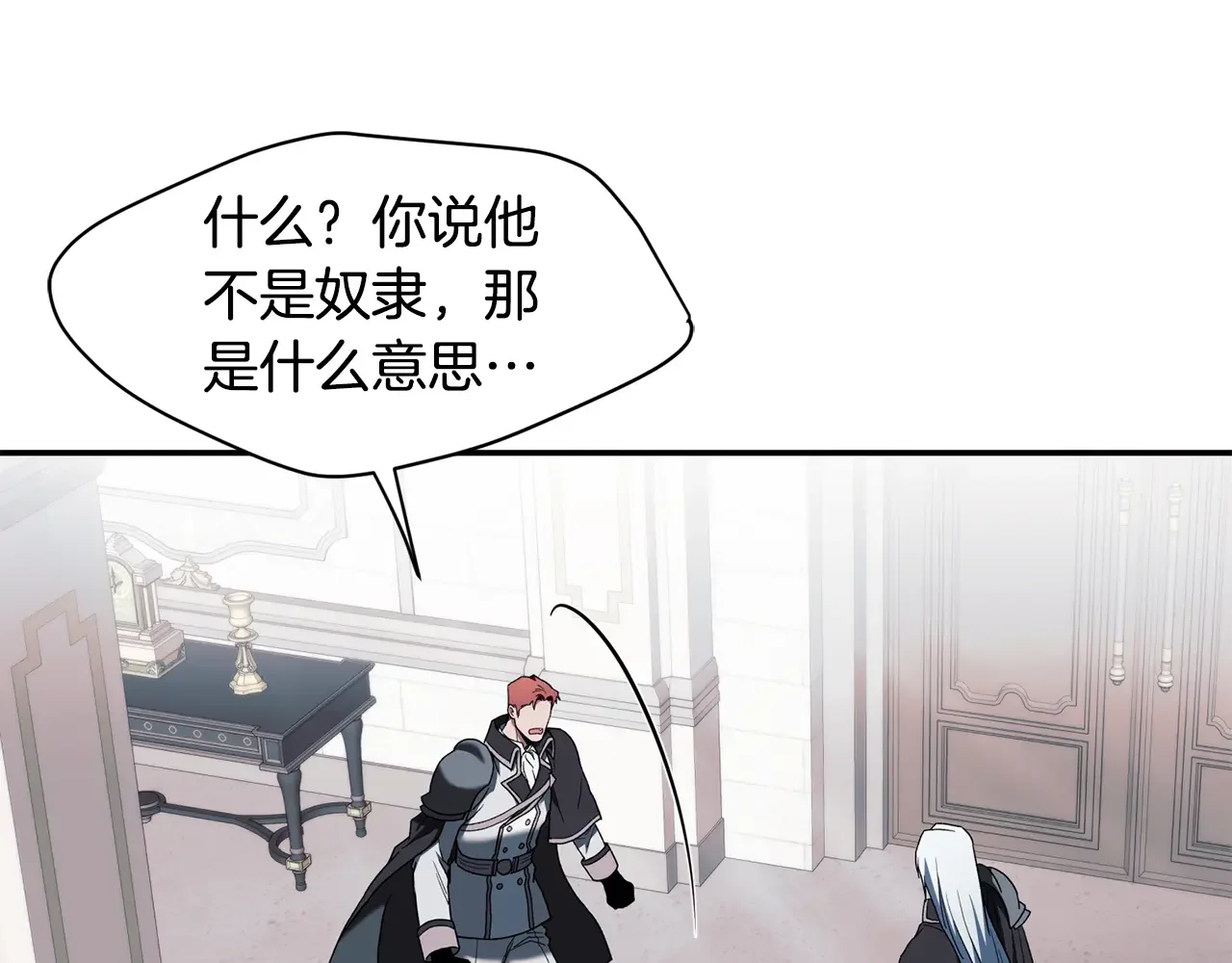 帝国的奴隶 第46话 证明我的神圣 第36页