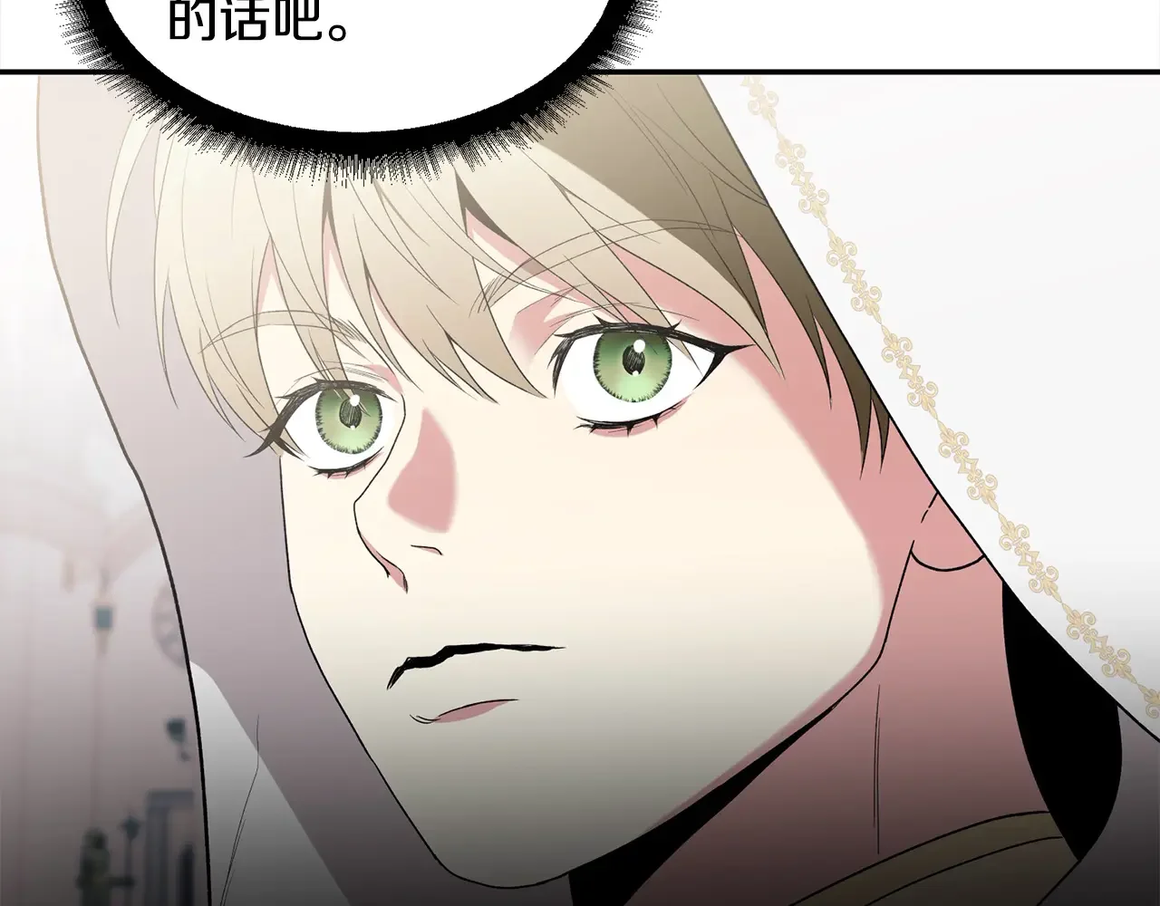 帝国的奴隶 第46话 证明我的神圣 第127页