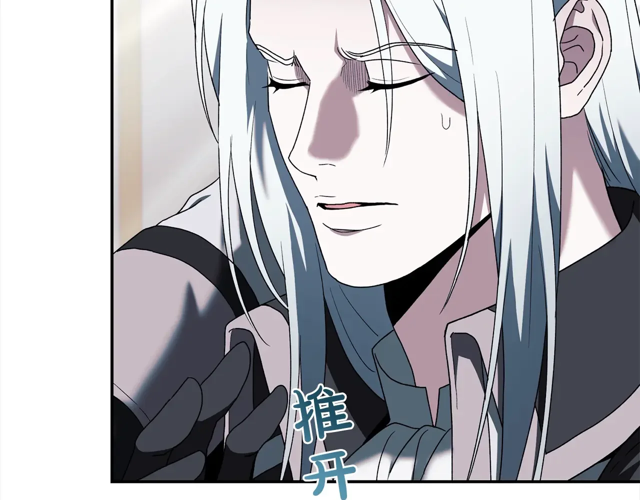 帝国的奴隶 第46话 证明我的神圣 第19页