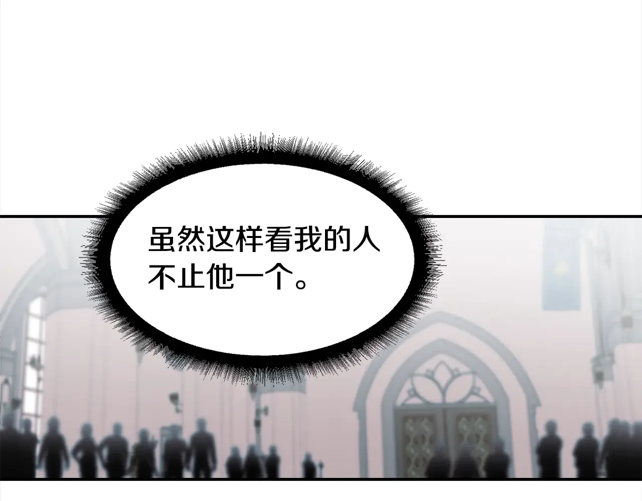 帝国的奴隶 第46话 证明我的神圣 第119页
