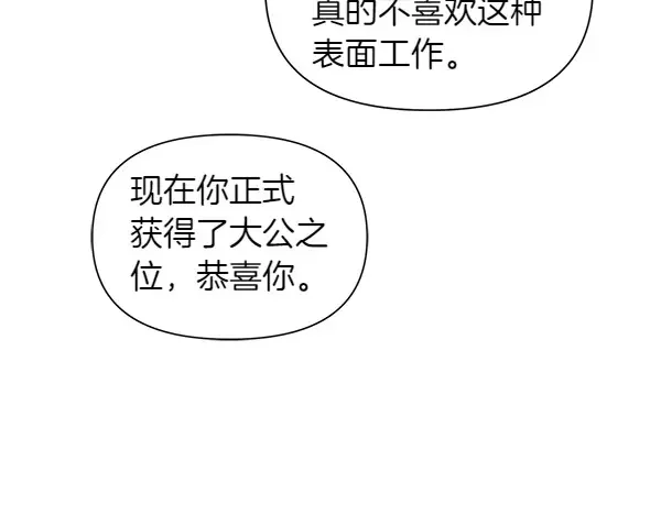 帝国的奴隶 第50话 震慑 第128页
