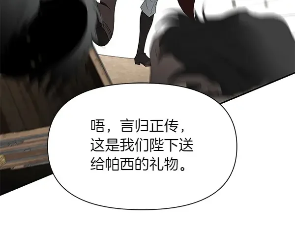 帝国的奴隶 第50话 震慑 第46页