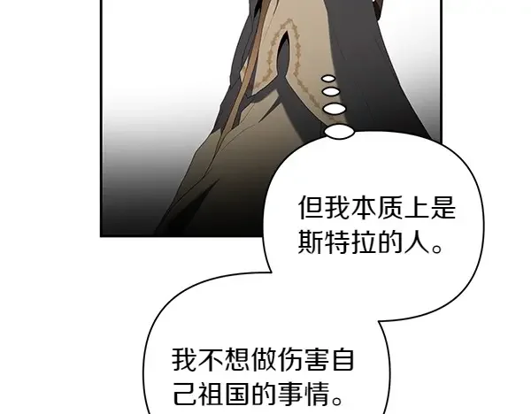 帝国的奴隶 第50话 震慑 第43页