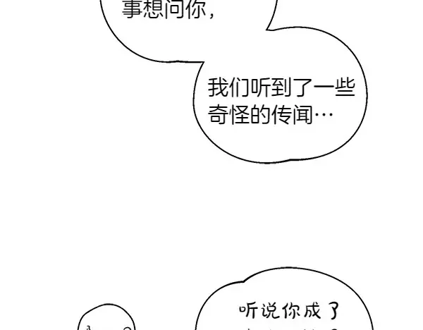 帝国的奴隶 第50话 震慑 第150页
