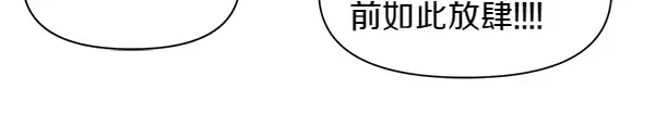 帝国的奴隶 第50话 震慑 第29页