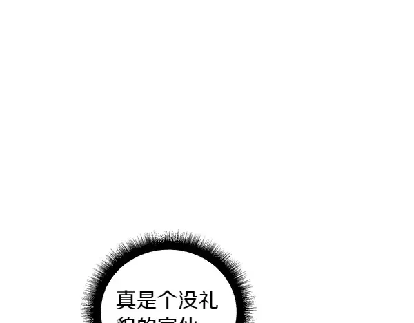 帝国的奴隶 第50话 震慑 第32页