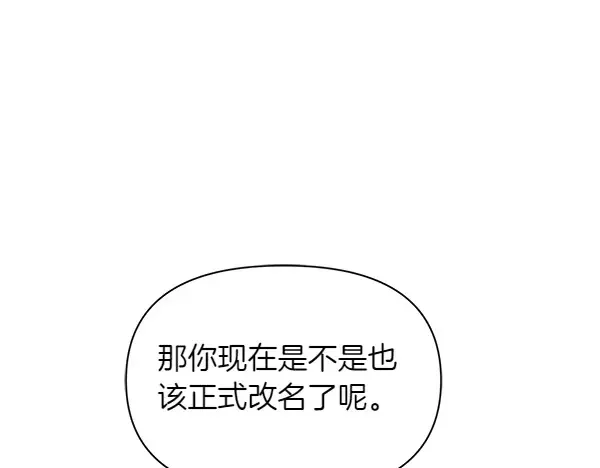 帝国的奴隶 第50话 震慑 第129页