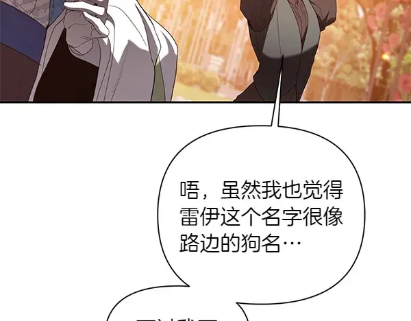 帝国的奴隶 第50话 震慑 第131页