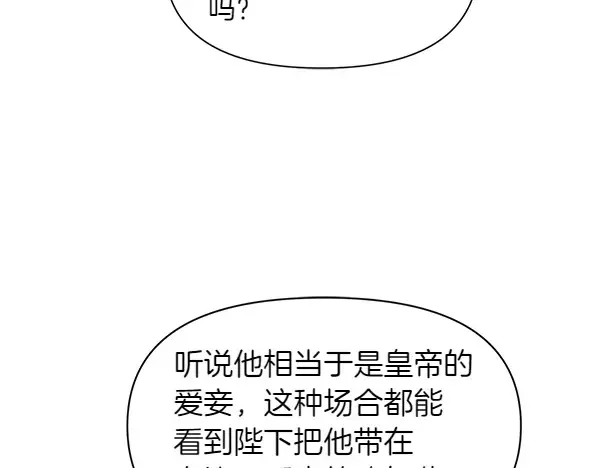帝国的奴隶 第50话 震慑 第27页