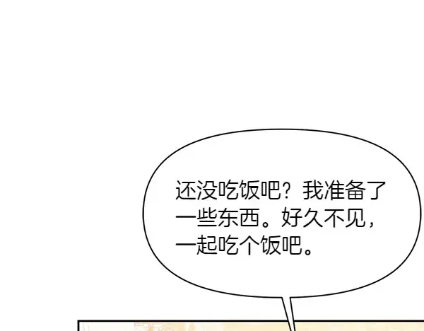 帝国的奴隶 第50话 震慑 第148页