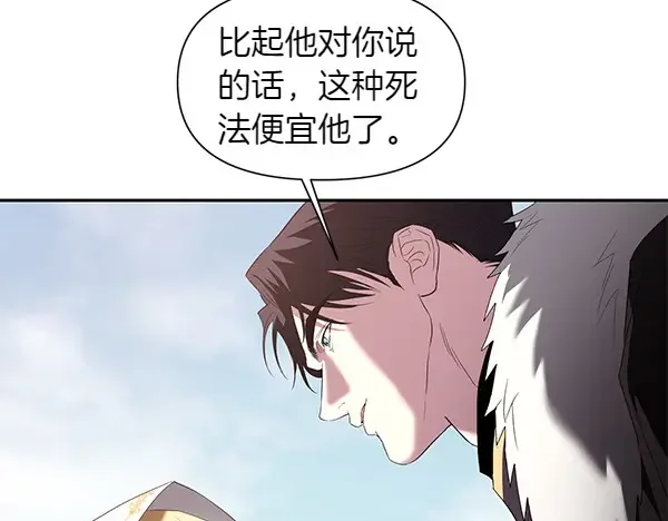 帝国的奴隶 第50话 震慑 第95页
