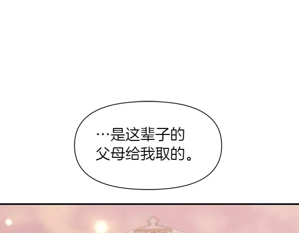 帝国的奴隶 第50话 震慑 第135页