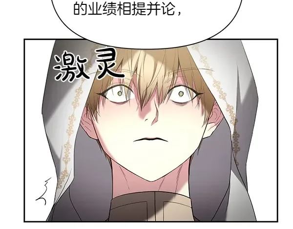 帝国的奴隶 第50话 震慑 第64页