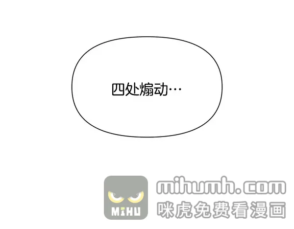 帝国的奴隶 第50话 震慑 第65页