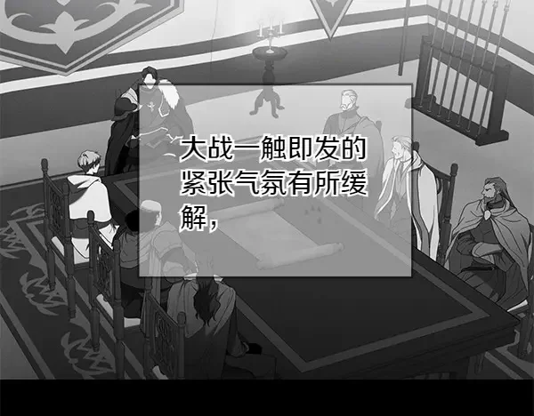帝国的奴隶 第50话 震慑 第9页
