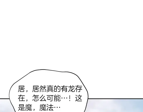 帝国的奴隶 第50话 震慑 第81页