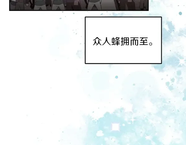 帝国的奴隶 第50话 震慑 第114页