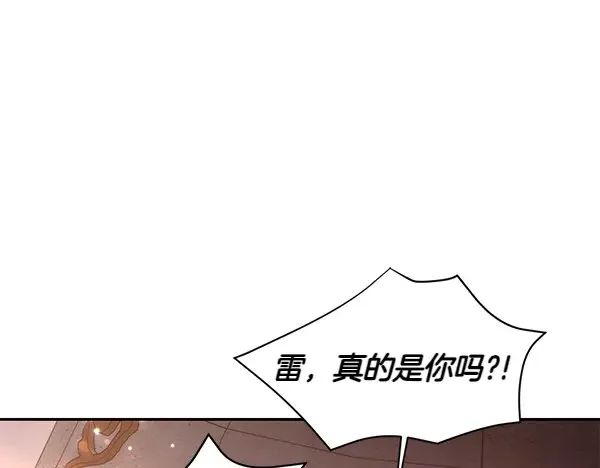 帝国的奴隶 第50话 震慑 第141页