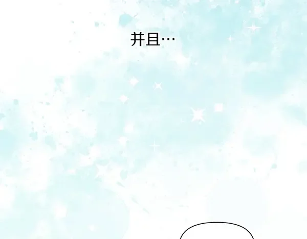 帝国的奴隶 第50话 震慑 第115页