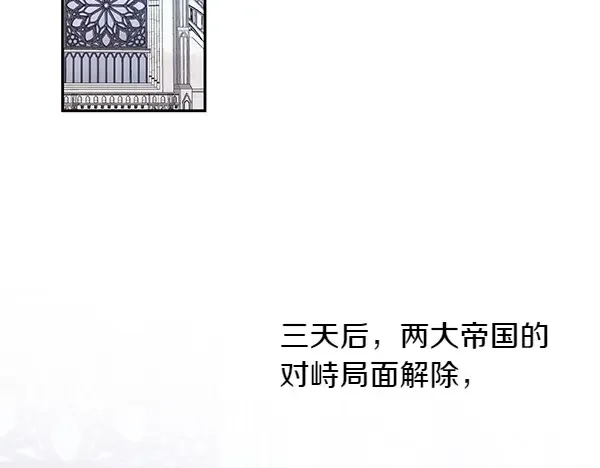 帝国的奴隶 第50话 震慑 第108页