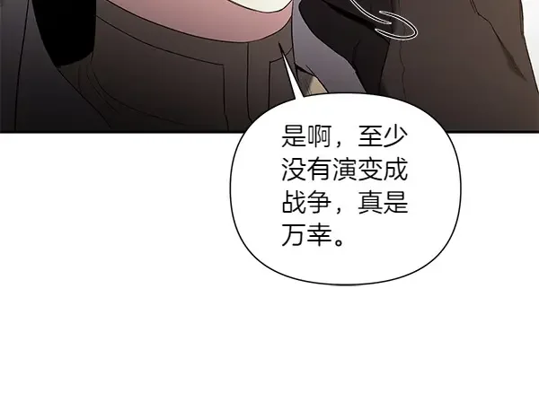 帝国的奴隶 第50话 震慑 第99页