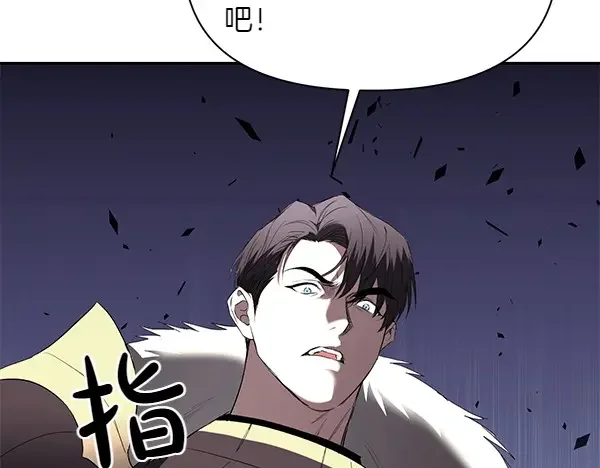 帝国的奴隶 第50话 震慑 第85页