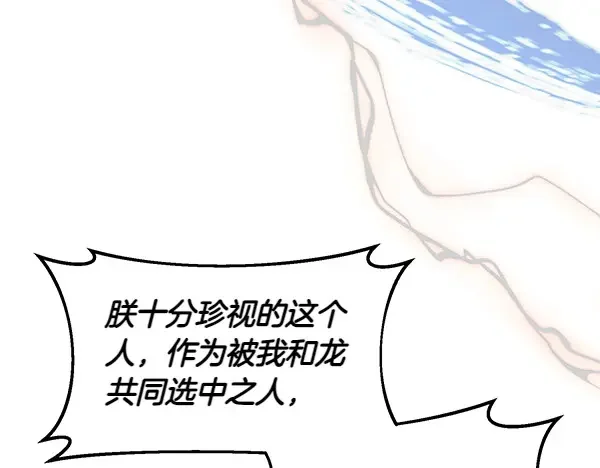 帝国的奴隶 第50话 震慑 第77页