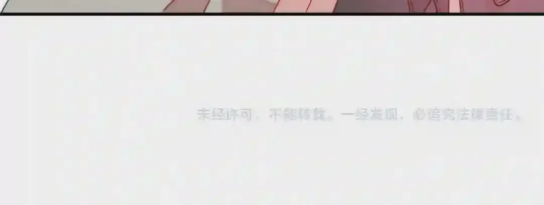带着萌娃嫁公爵？ 第35话 情敌出现!? 第110页