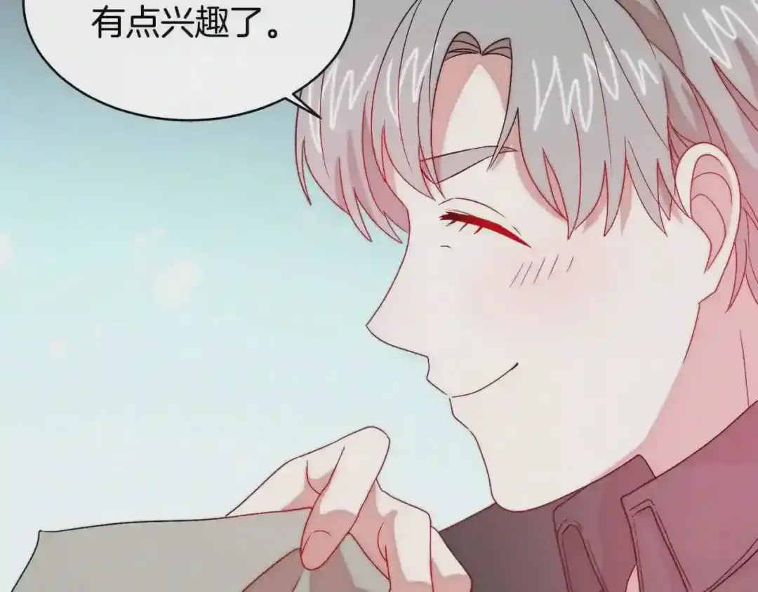 带着萌娃嫁公爵？ 第35话 情敌出现!? 第109页