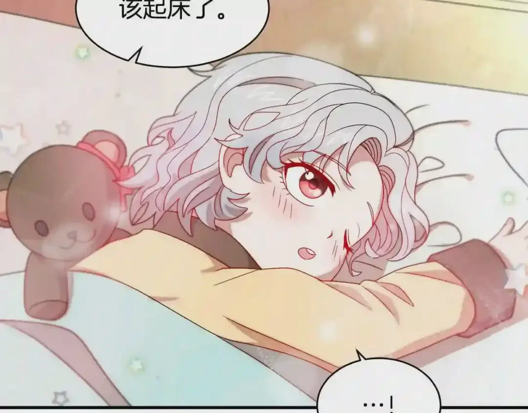 带着萌娃嫁公爵？ 第35话 情敌出现!? 第58页