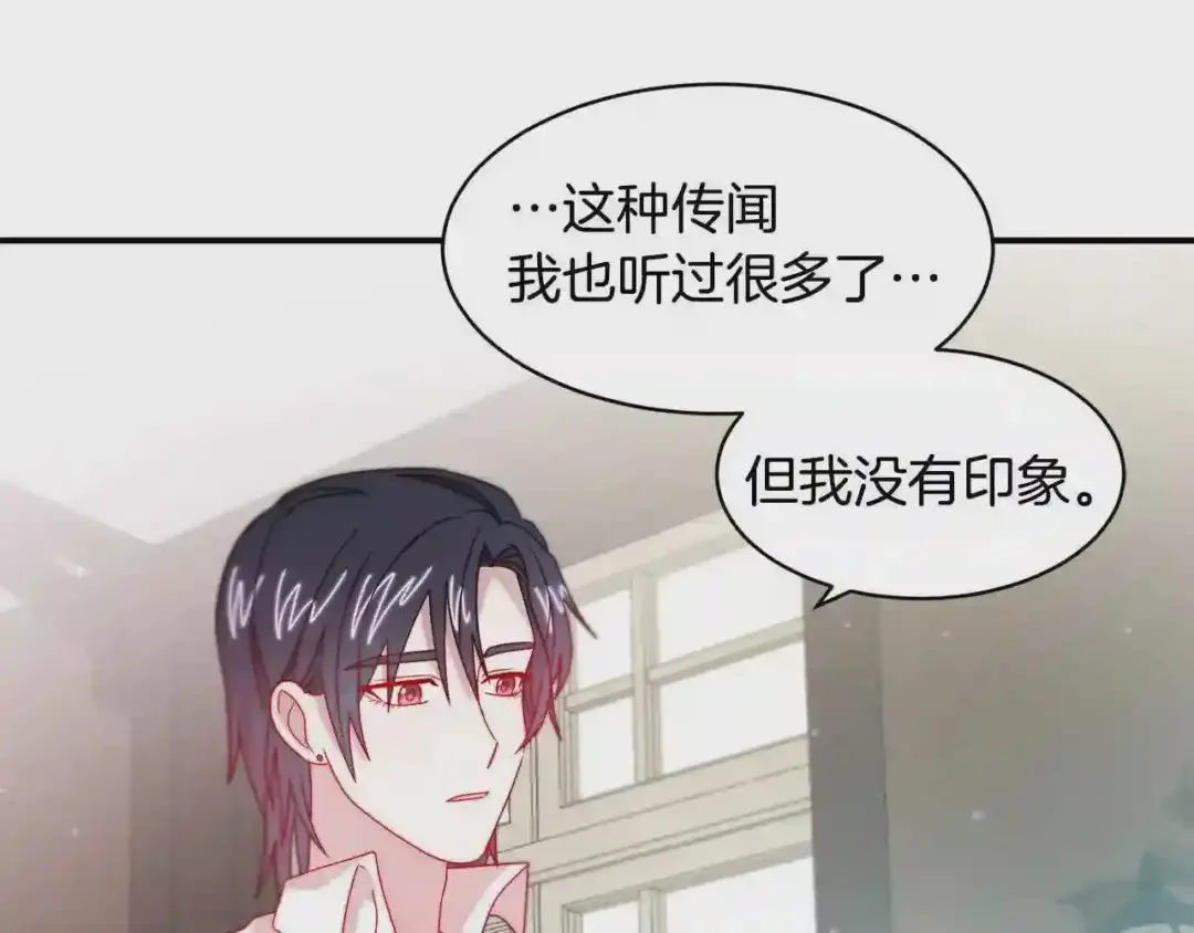 带着萌娃嫁公爵？ 第35话 情敌出现!? 第30页