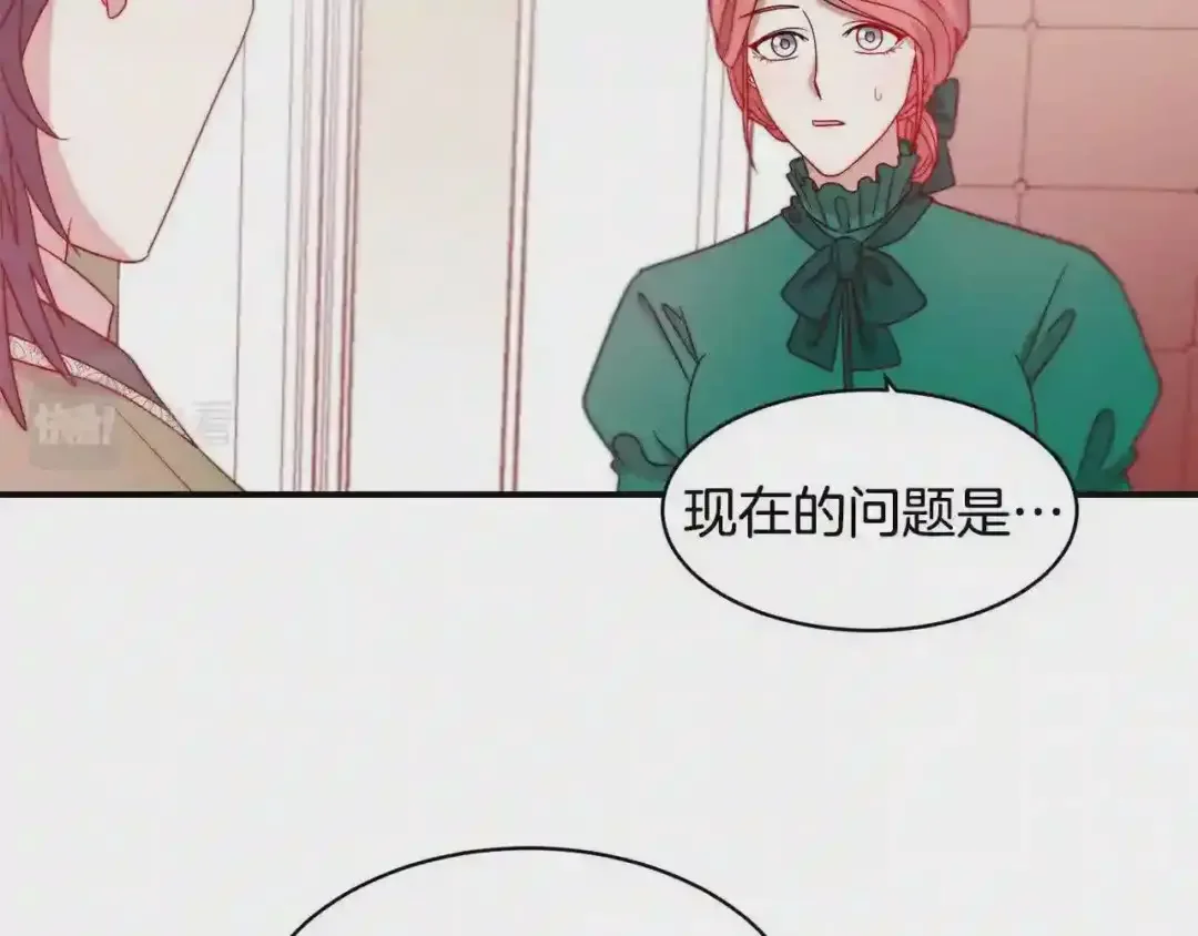 带着萌娃嫁公爵？ 第35话 情敌出现!? 第86页