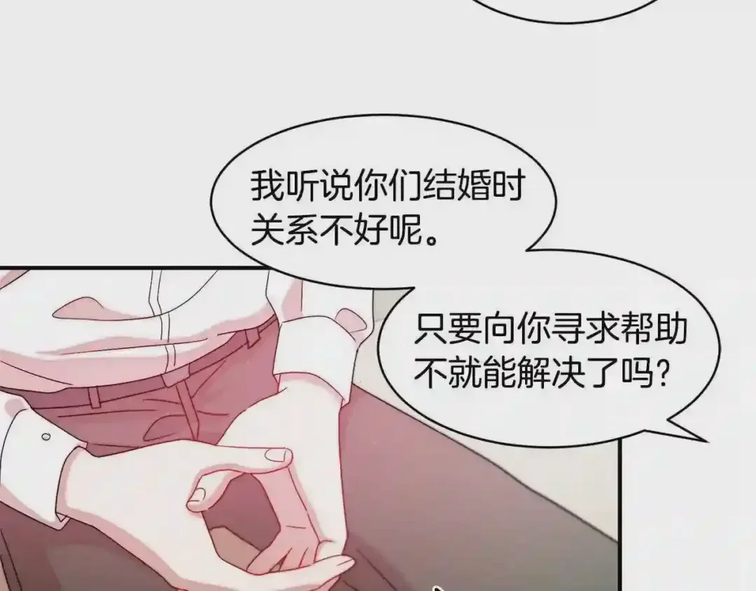 带着萌娃嫁公爵？ 第35话 情敌出现!? 第39页