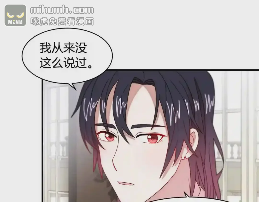 带着萌娃嫁公爵？ 第35话 情敌出现!? 第14页