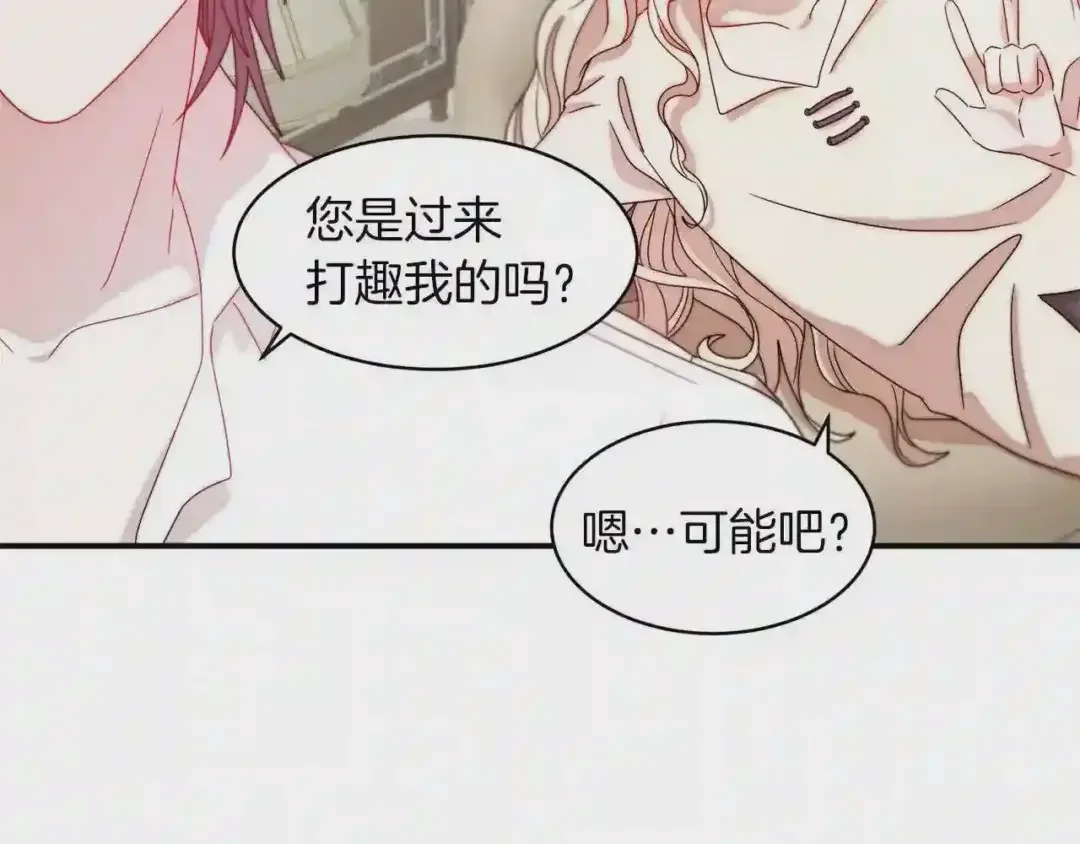 带着萌娃嫁公爵？ 第35话 情敌出现!? 第8页