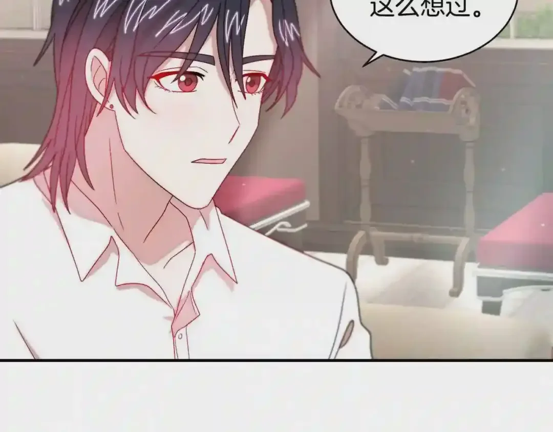 带着萌娃嫁公爵？ 第35话 情敌出现!? 第35页