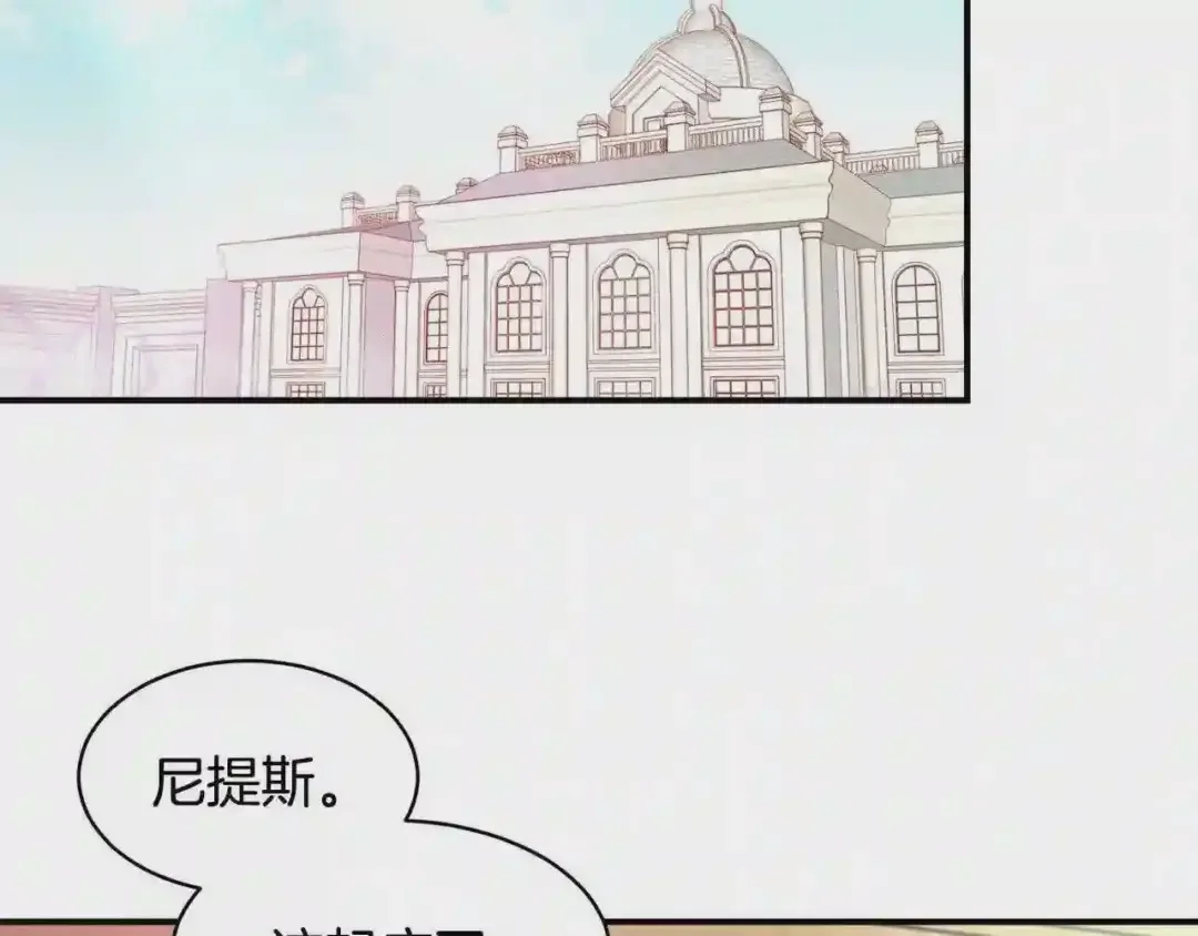 带着萌娃嫁公爵？ 第35话 情敌出现!? 第57页