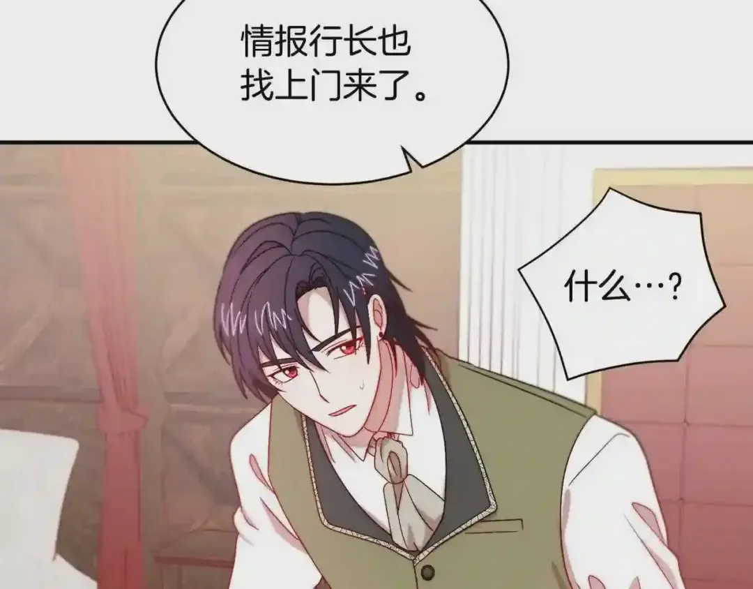 带着萌娃嫁公爵？ 第35话 情敌出现!? 第87页