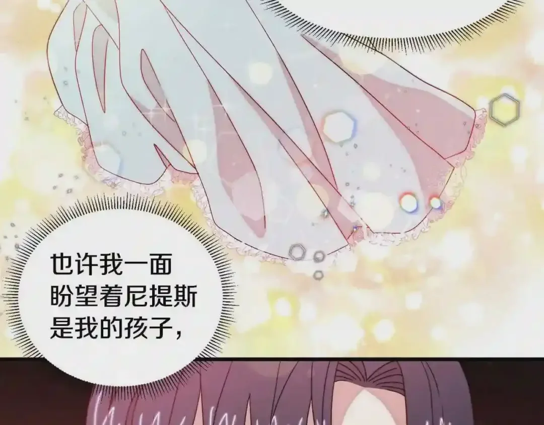 带着萌娃嫁公爵？ 第35话 情敌出现!? 第54页
