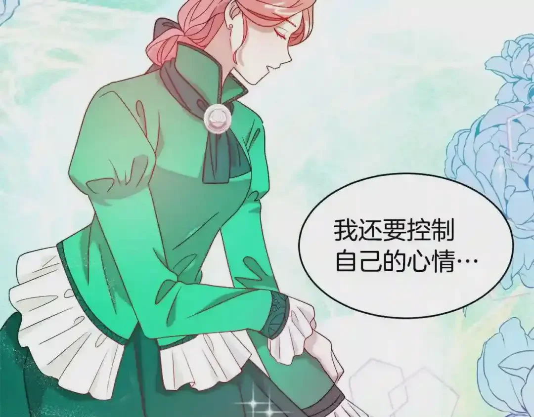 带着萌娃嫁公爵？ 第35话 情敌出现!? 第17页