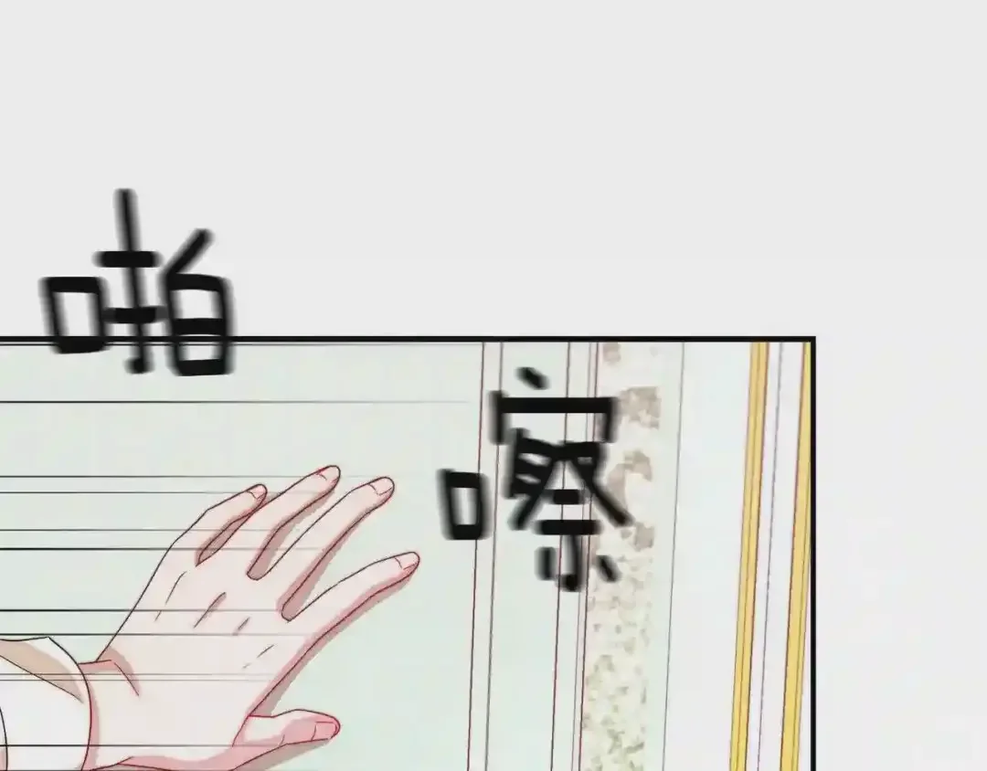 带着萌娃嫁公爵？ 第35话 情敌出现!? 第89页