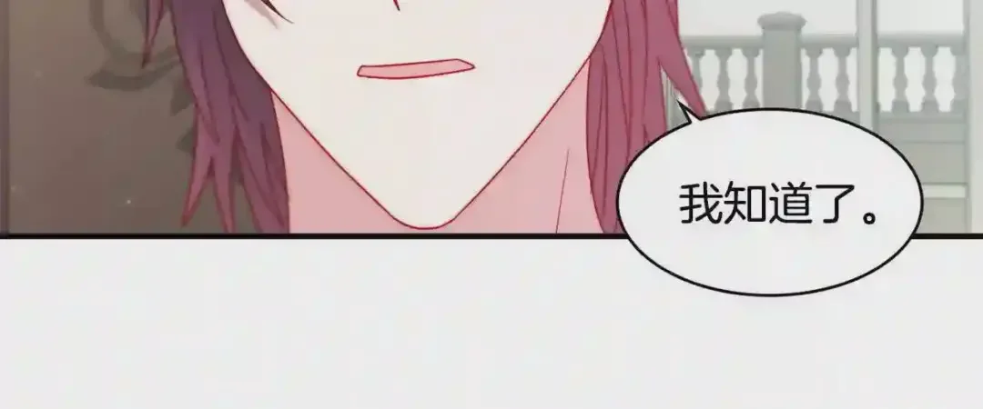 带着萌娃嫁公爵？ 第35话 情敌出现!? 第22页