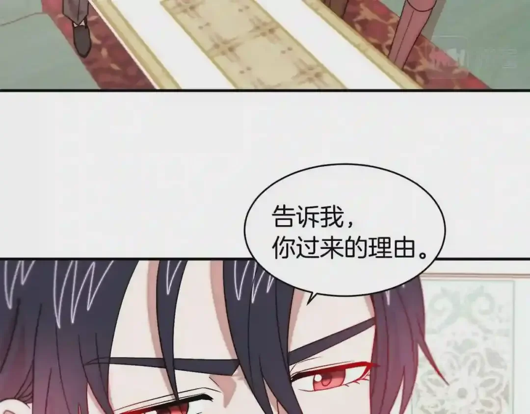 带着萌娃嫁公爵？ 第35话 情敌出现!? 第96页